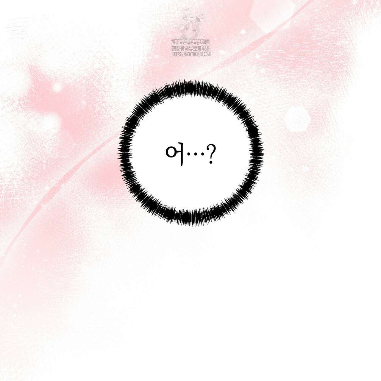 민트사탕러브 15화 9