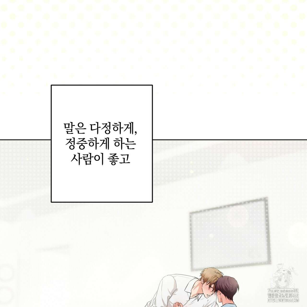 민트사탕러브 15화 14
