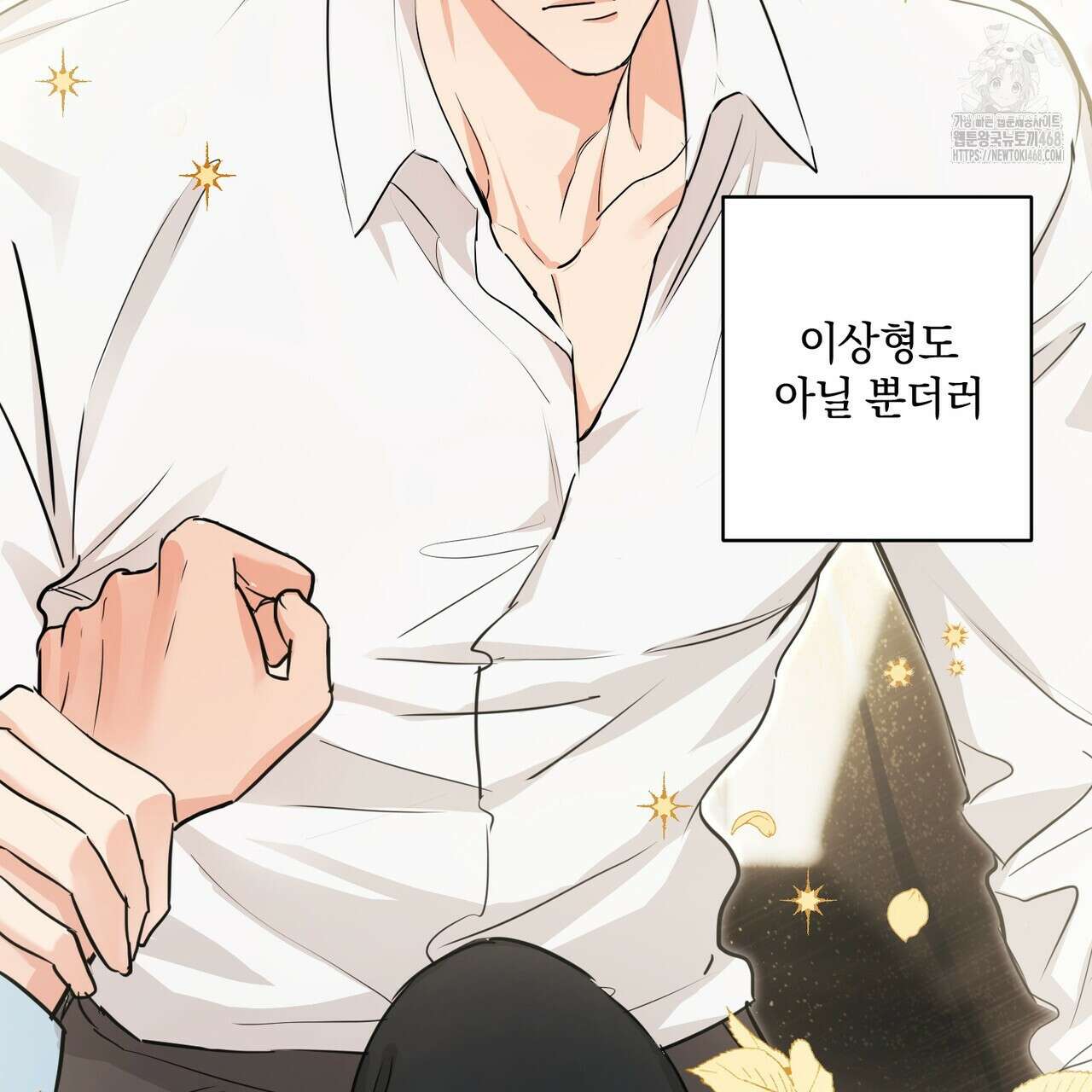 민트사탕러브 15화 17