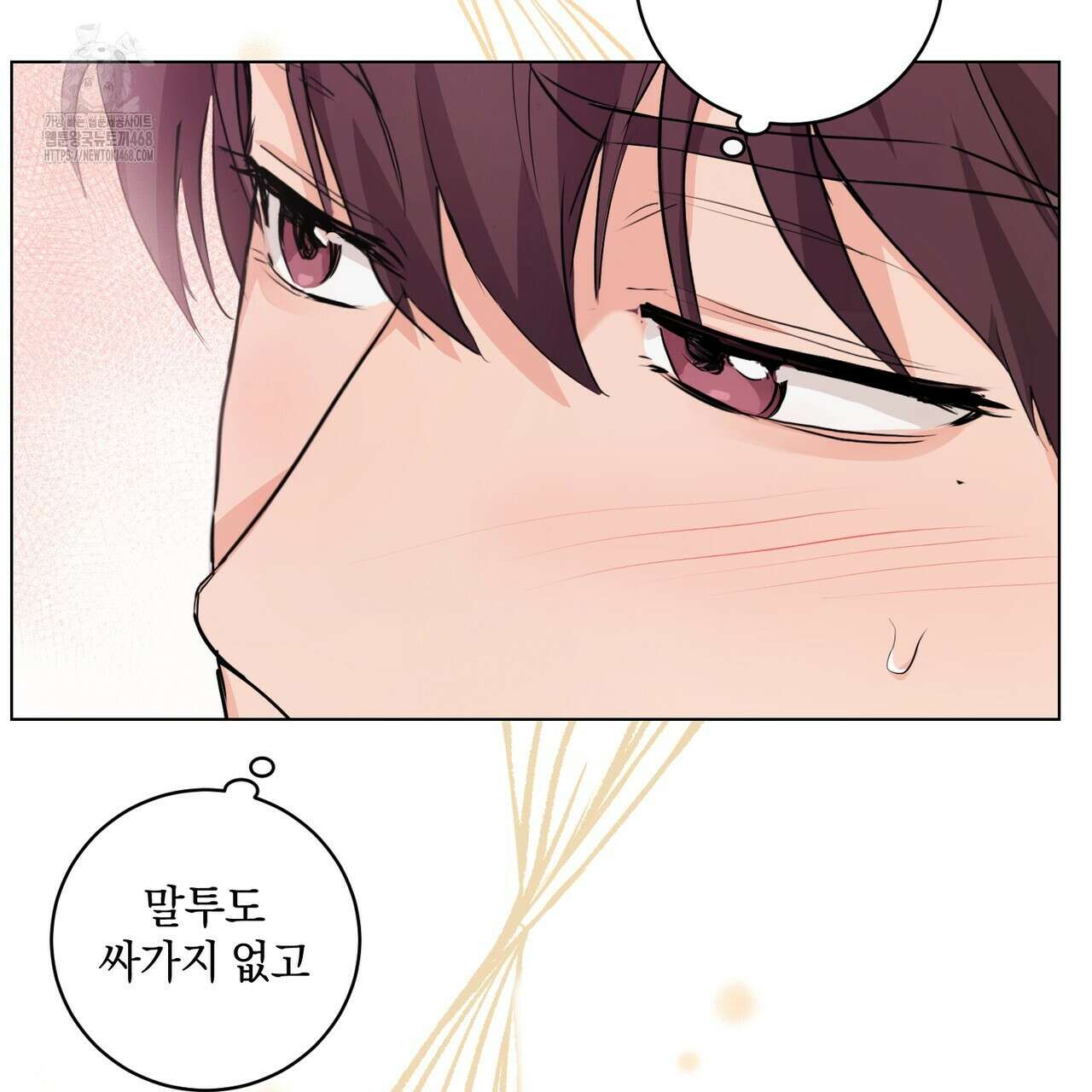민트사탕러브 15화 19