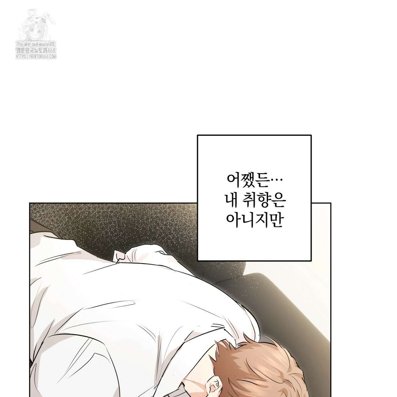 민트사탕러브 15화 24