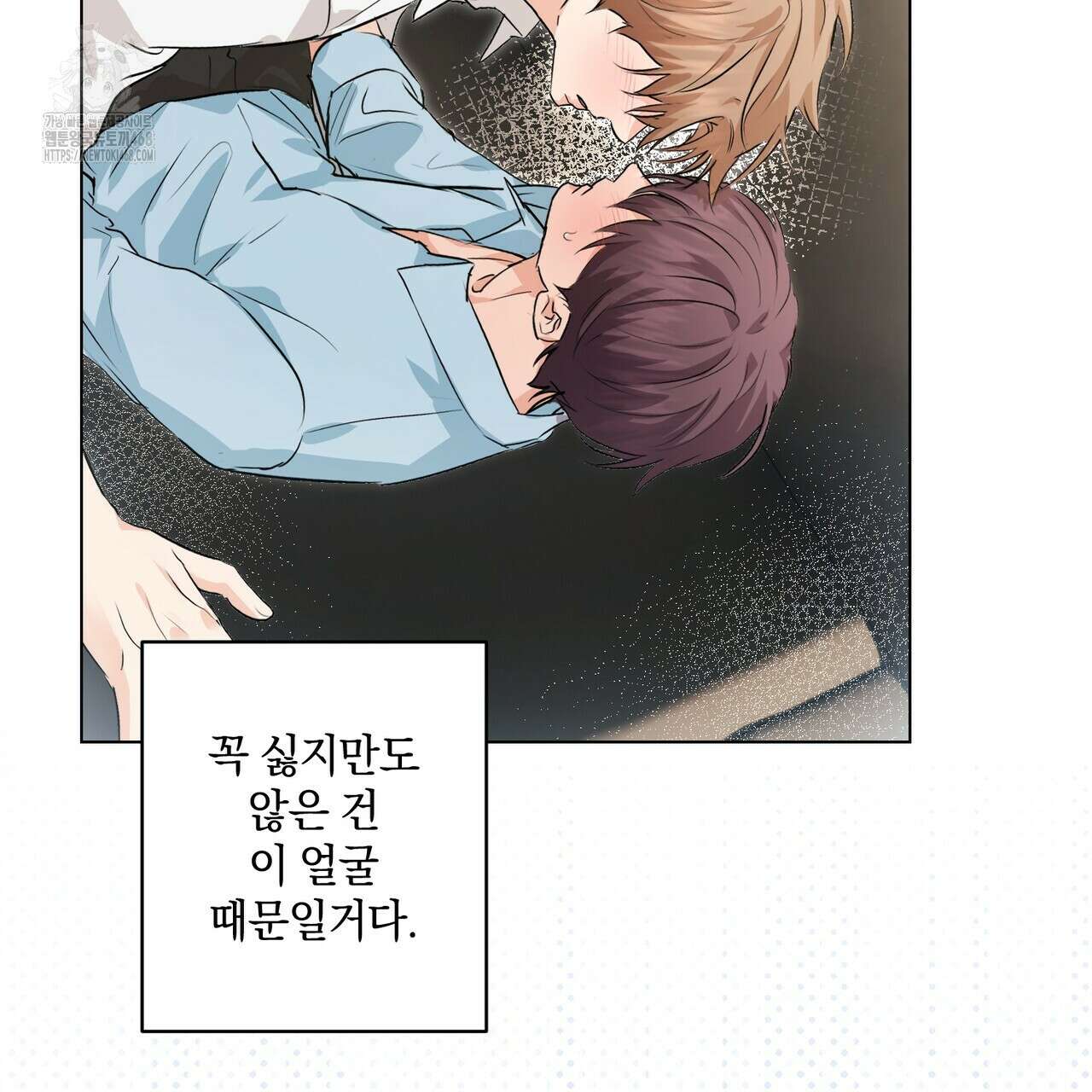 민트사탕러브 15화 25