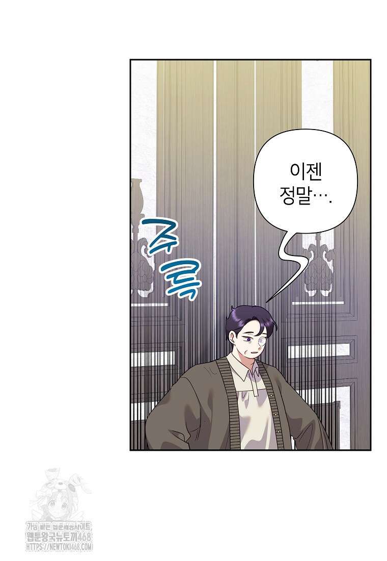 악녀는 오늘도 즐겁다 116화 9