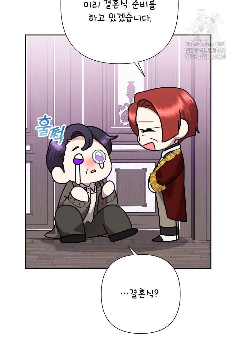 악녀는 오늘도 즐겁다 116화 12