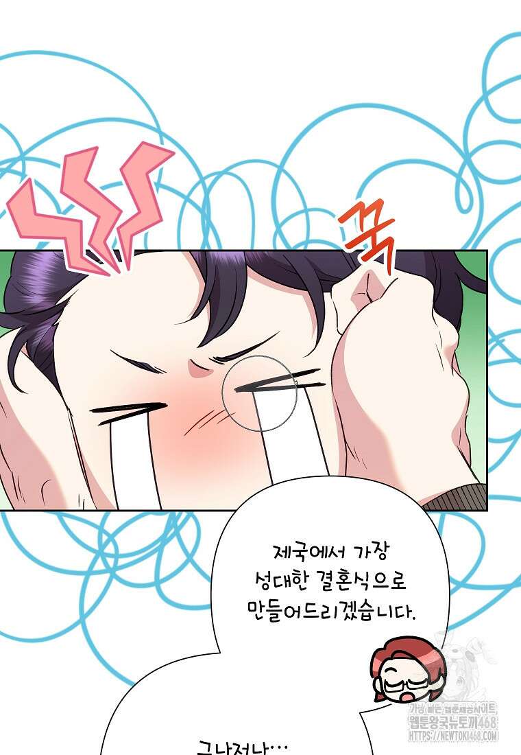 악녀는 오늘도 즐겁다 116화 13