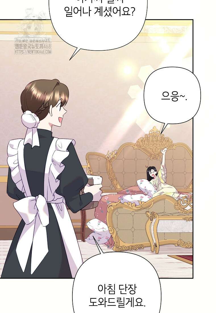 악녀는 오늘도 즐겁다 116화 23