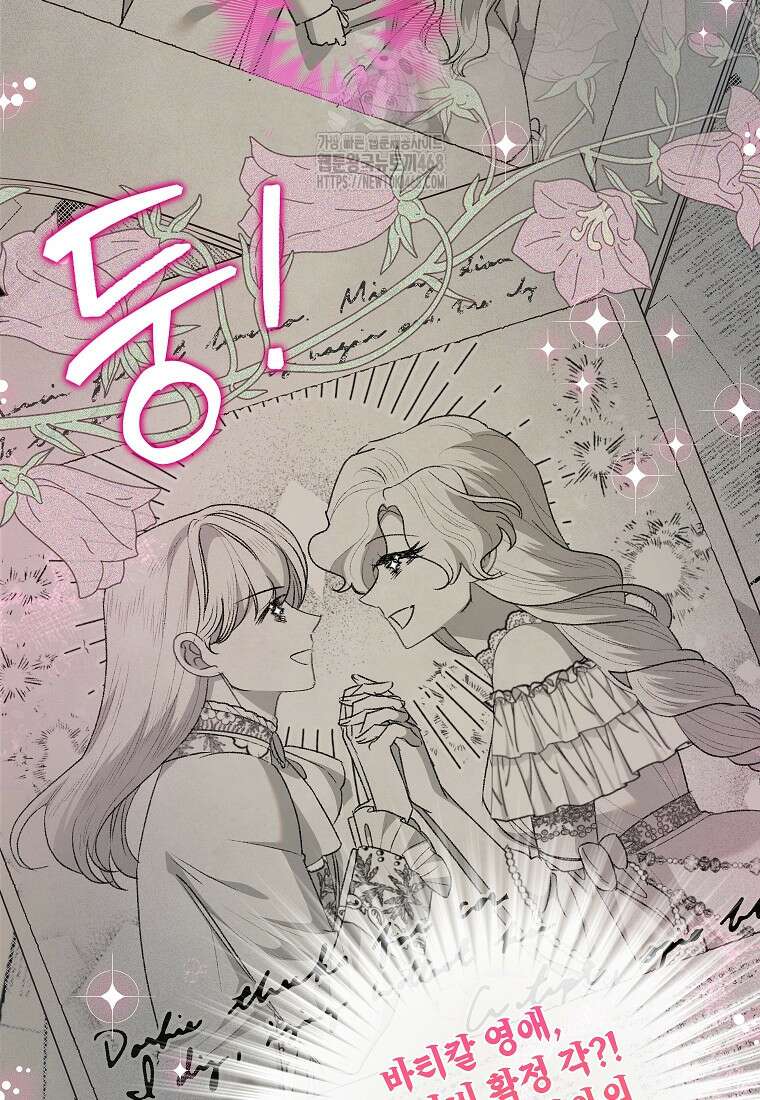 악녀는 오늘도 즐겁다 116화 40