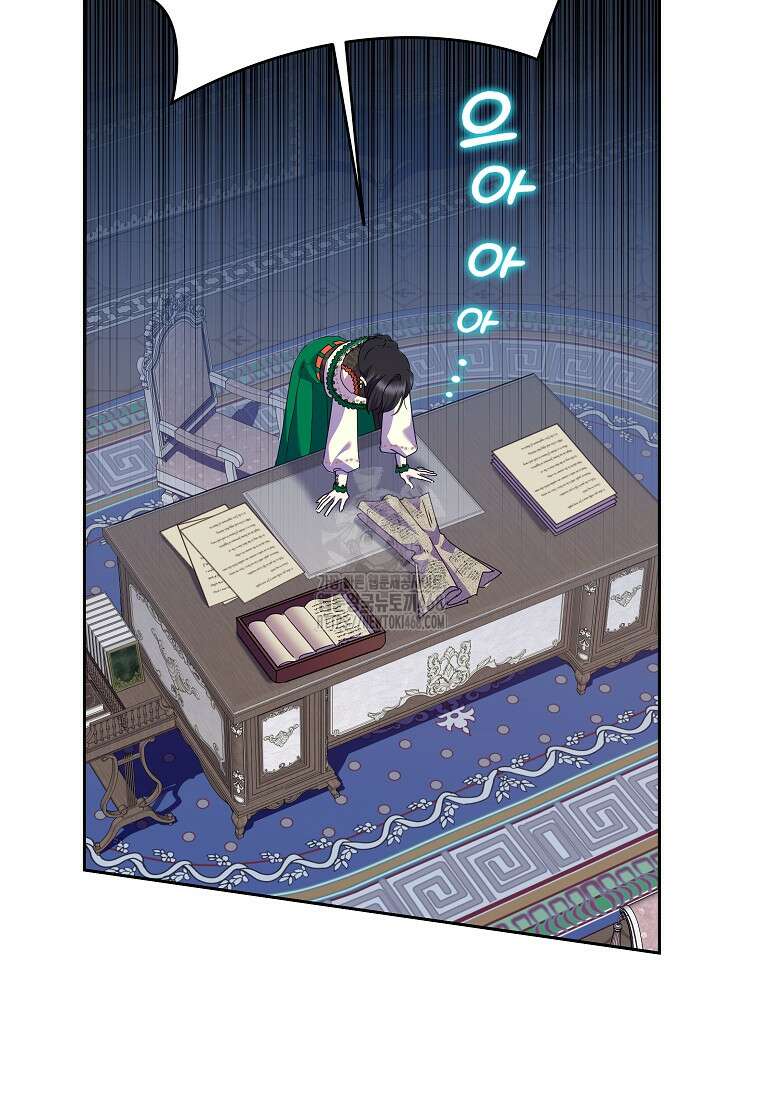 악녀는 오늘도 즐겁다 116화 45