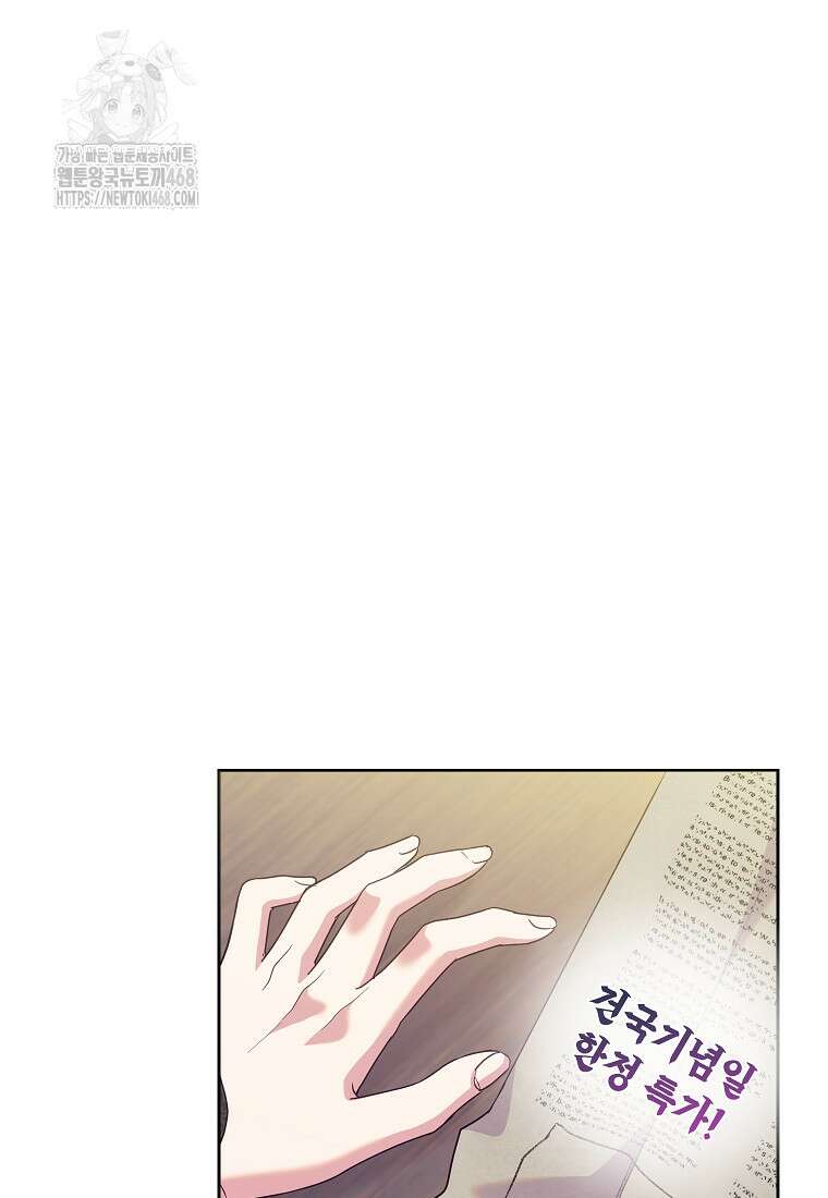 악녀는 오늘도 즐겁다 116화 46