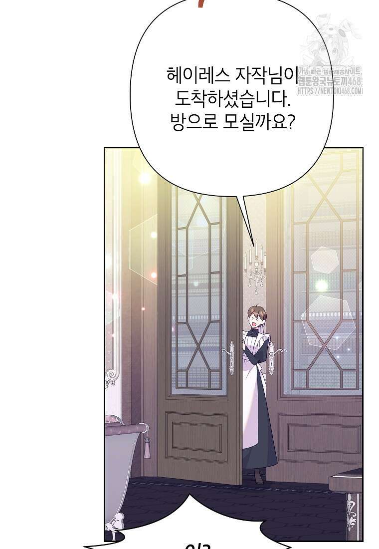 악녀는 오늘도 즐겁다 116화 55