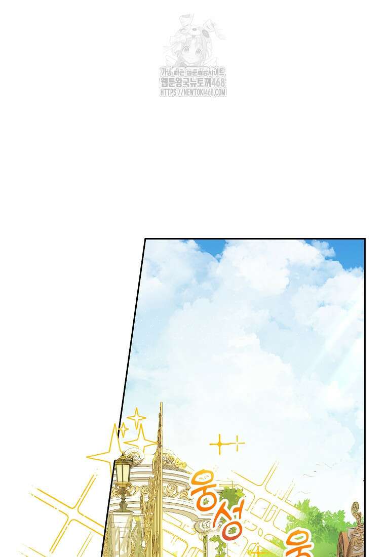 악녀는 오늘도 즐겁다 116화 61
