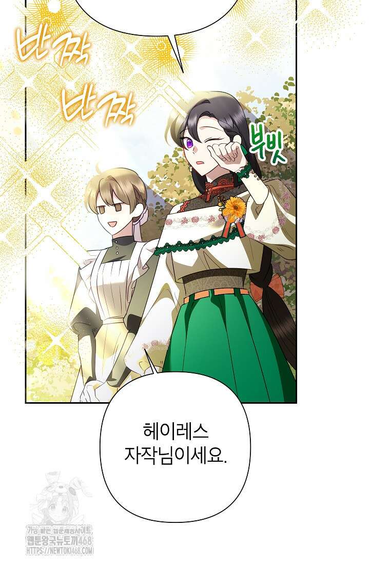 악녀는 오늘도 즐겁다 116화 63