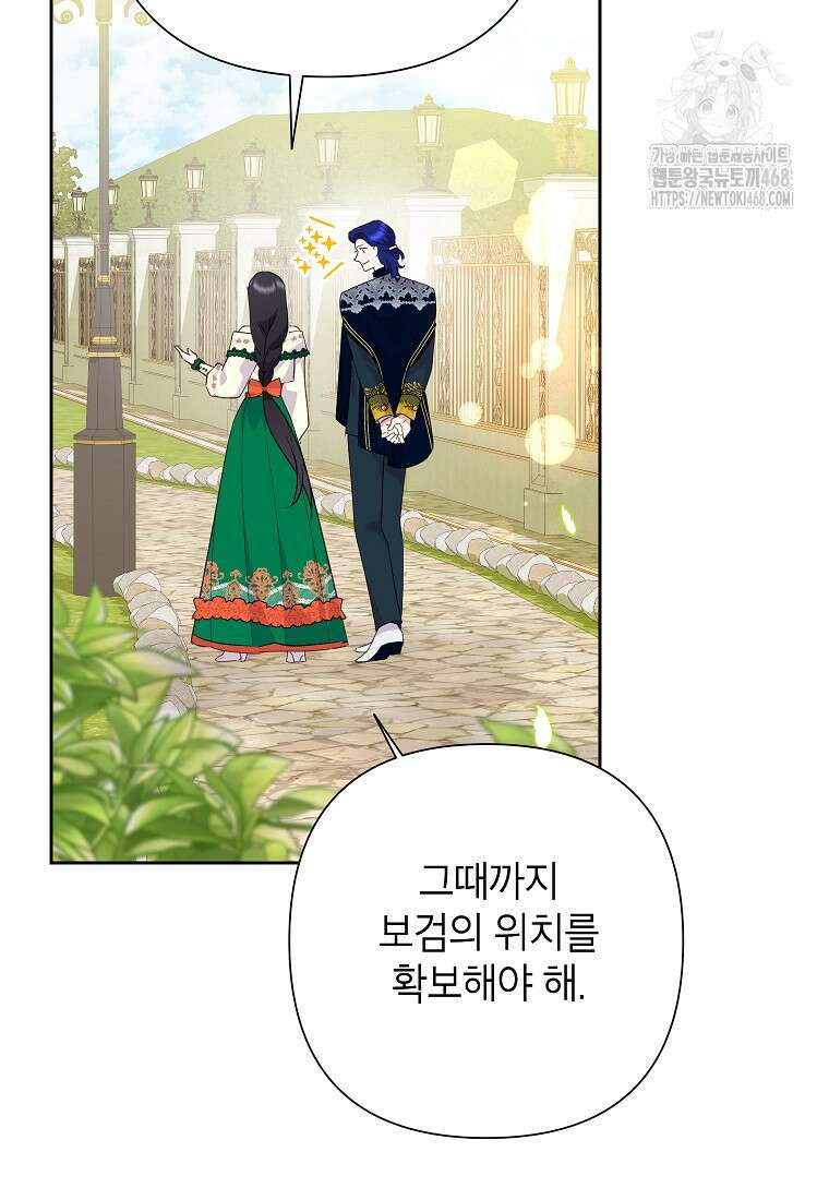악녀는 오늘도 즐겁다 116화 72