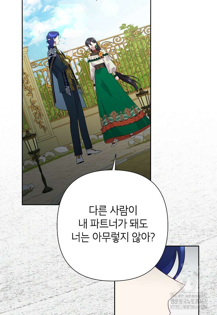 악녀는 오늘도 즐겁다 116화 88