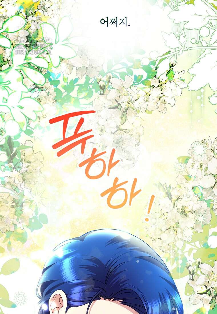 악녀는 오늘도 즐겁다 116화 109