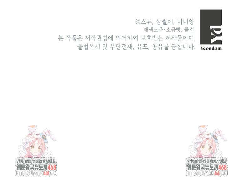 악녀는 오늘도 즐겁다 116화 113
