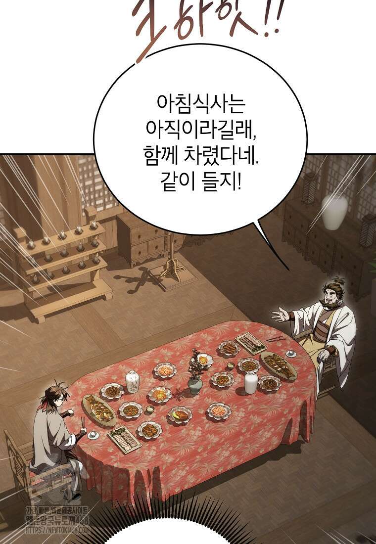 무당기협 154화 3