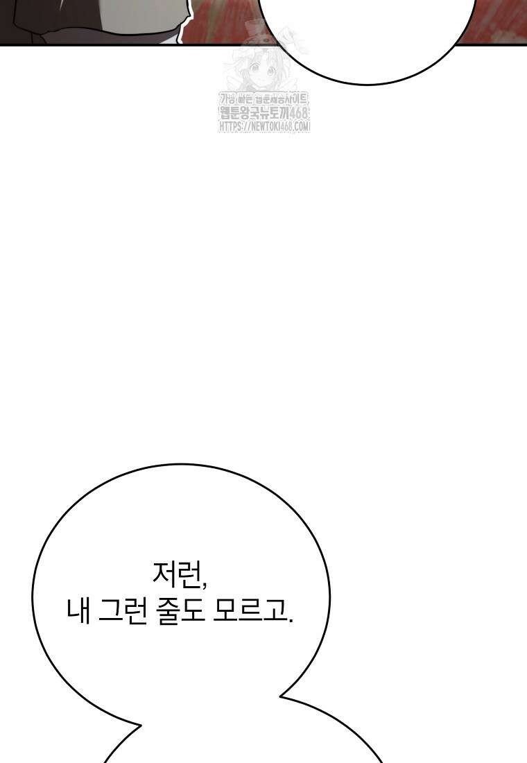 무당기협 154화 8