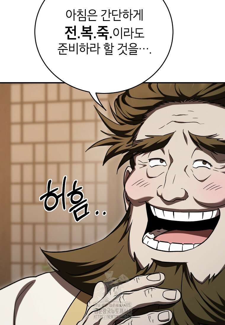 무당기협 154화 9