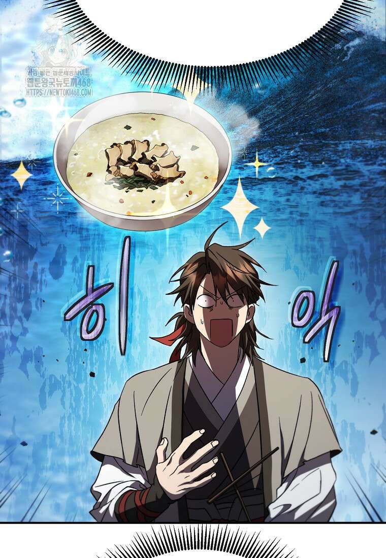 무당기협 154화 11