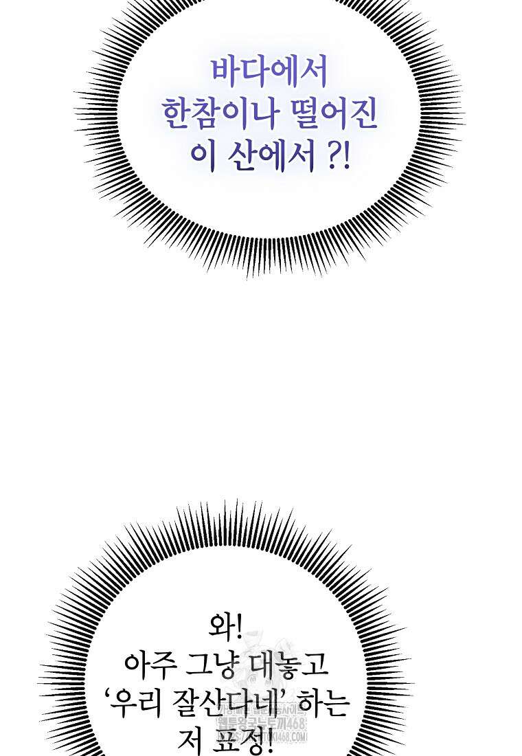 무당기협 154화 12