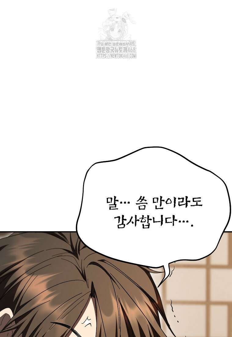 무당기협 154화 14
