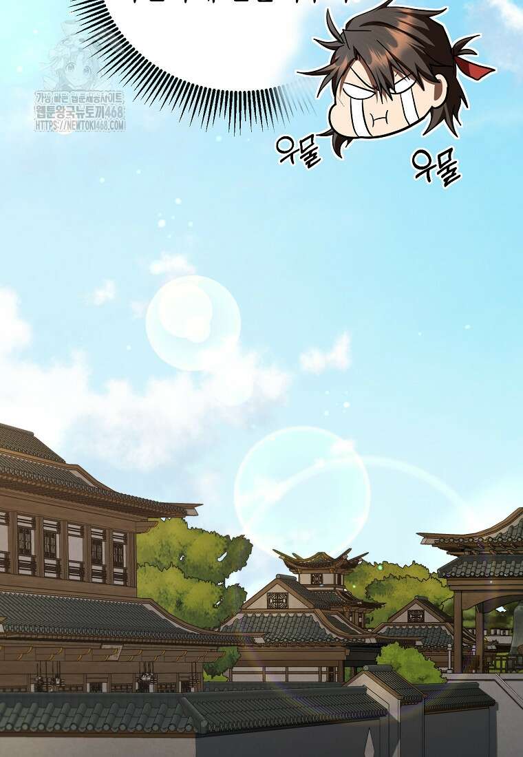 무당기협 154화 17