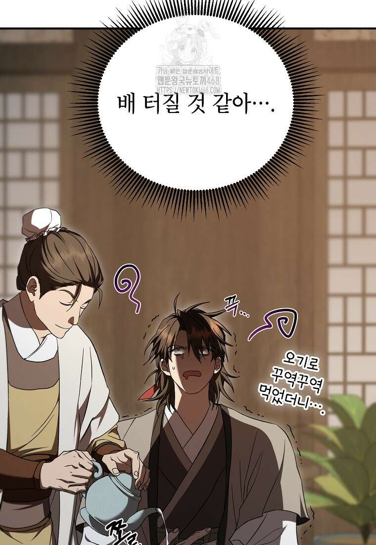 무당기협 154화 20