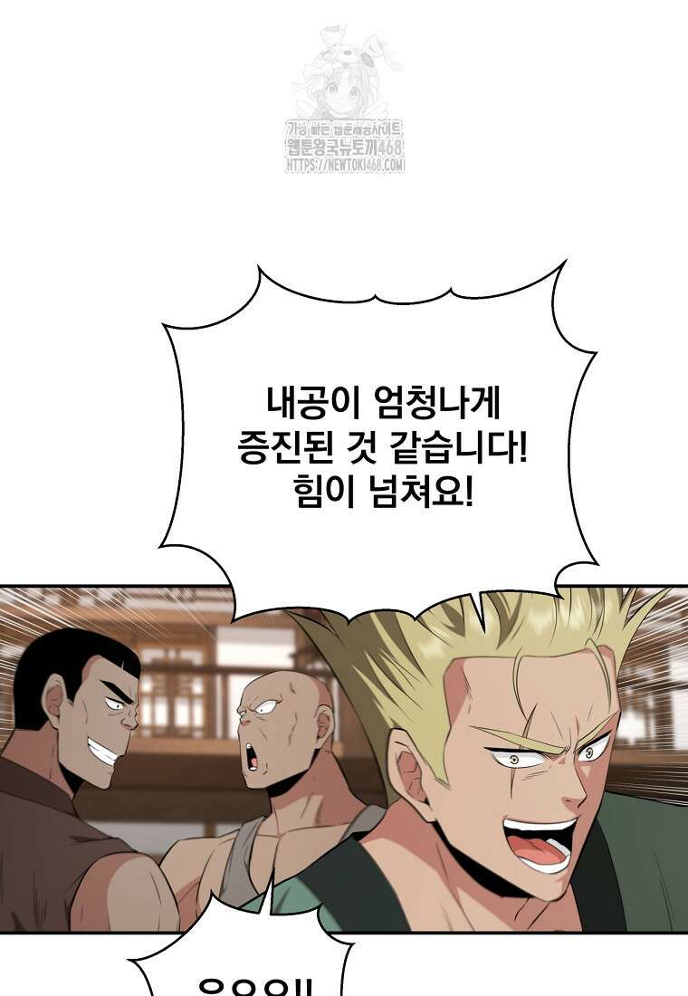 천하제일 곤륜객잔 82화 6