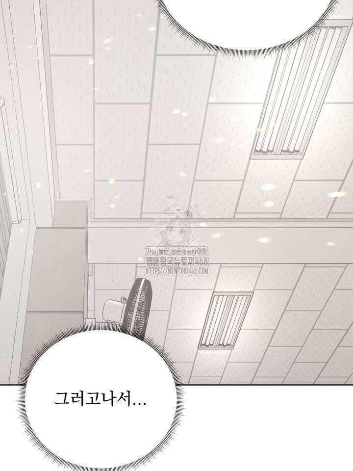 신혼부부 특별전형 46화 2