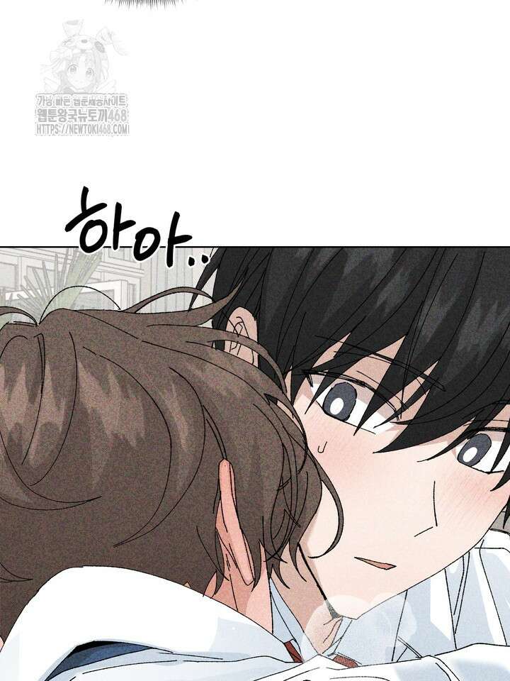 신혼부부 특별전형 46화 3