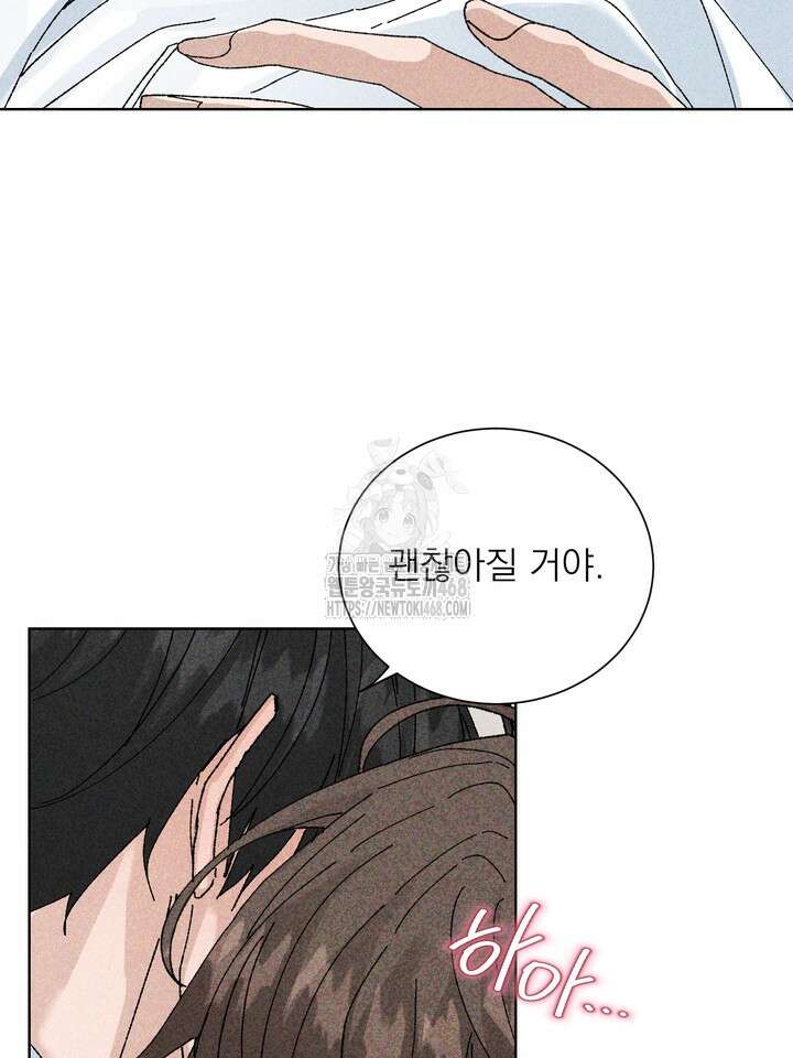 신혼부부 특별전형 46화 4