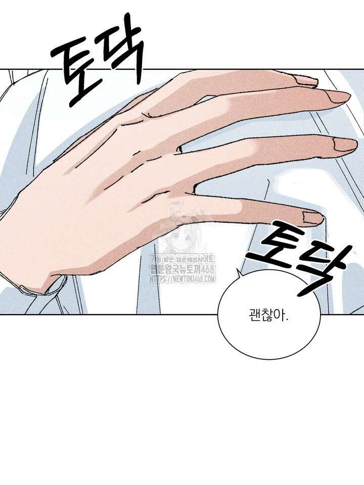 신혼부부 특별전형 46화 7