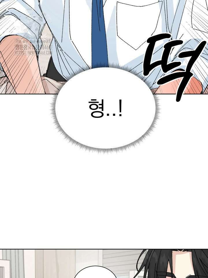신혼부부 특별전형 46화 11