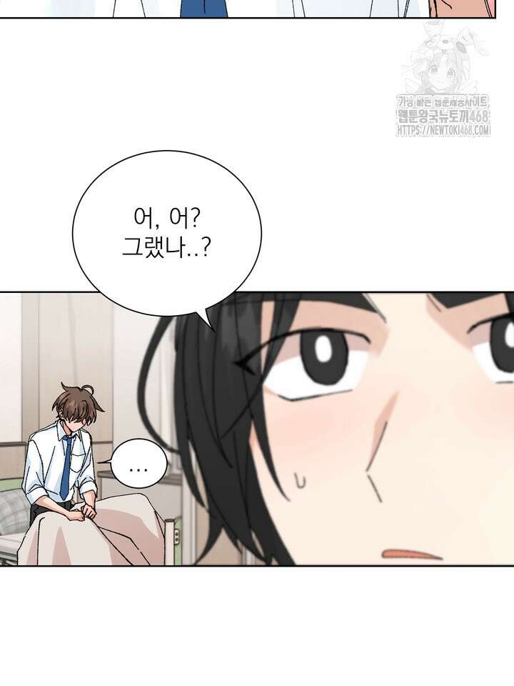 신혼부부 특별전형 46화 18