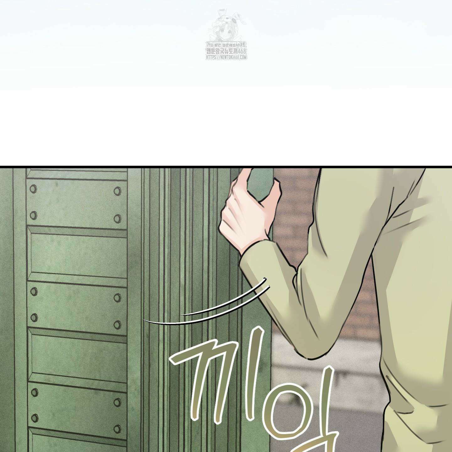 해와 달의 공생관계 53화 4