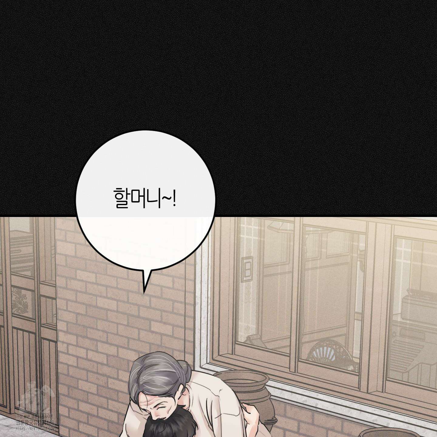 해와 달의 공생관계 53화 6