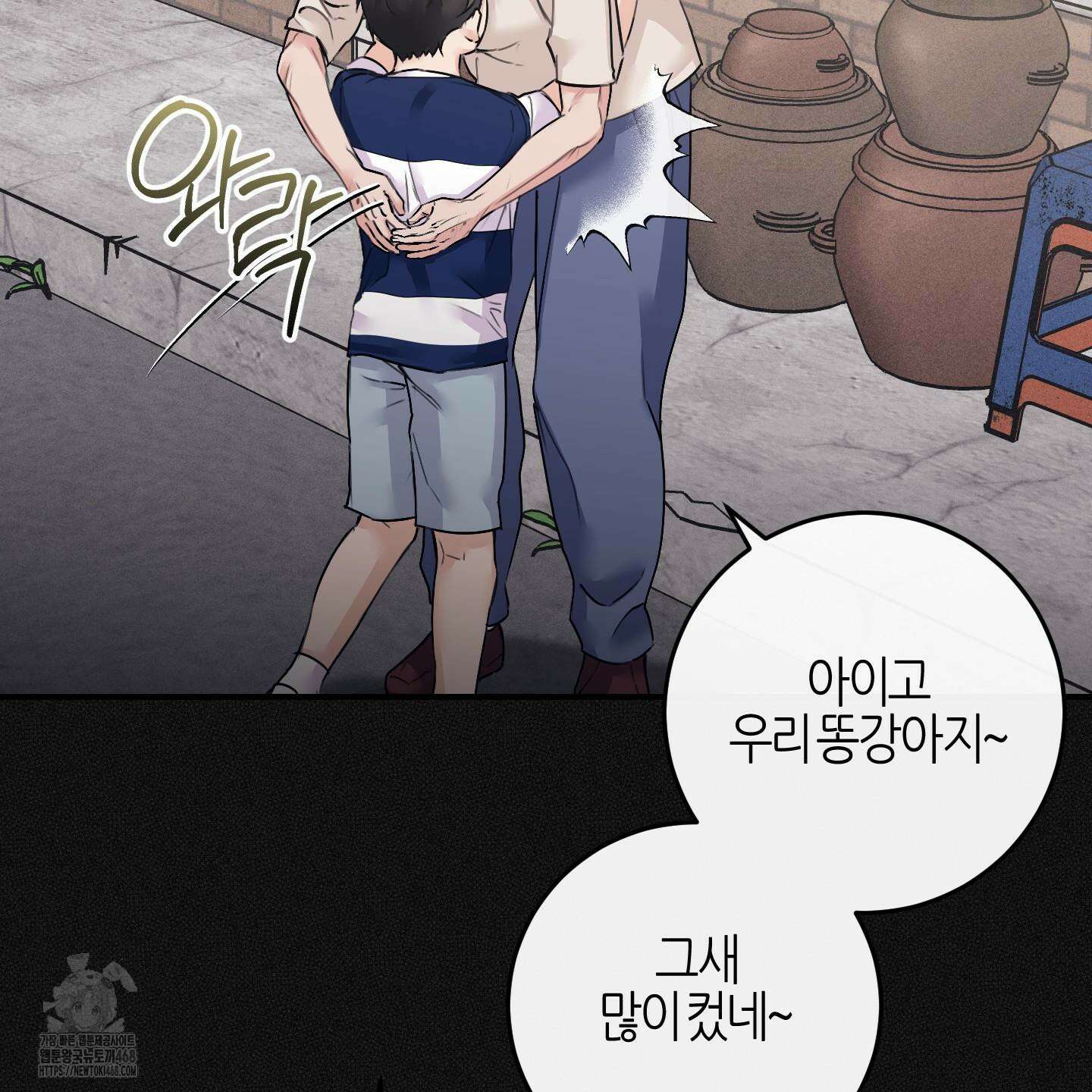 해와 달의 공생관계 53화 7