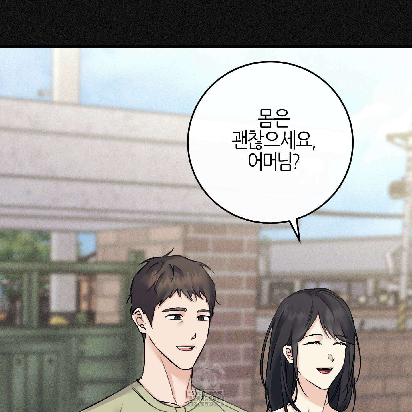 해와 달의 공생관계 53화 9