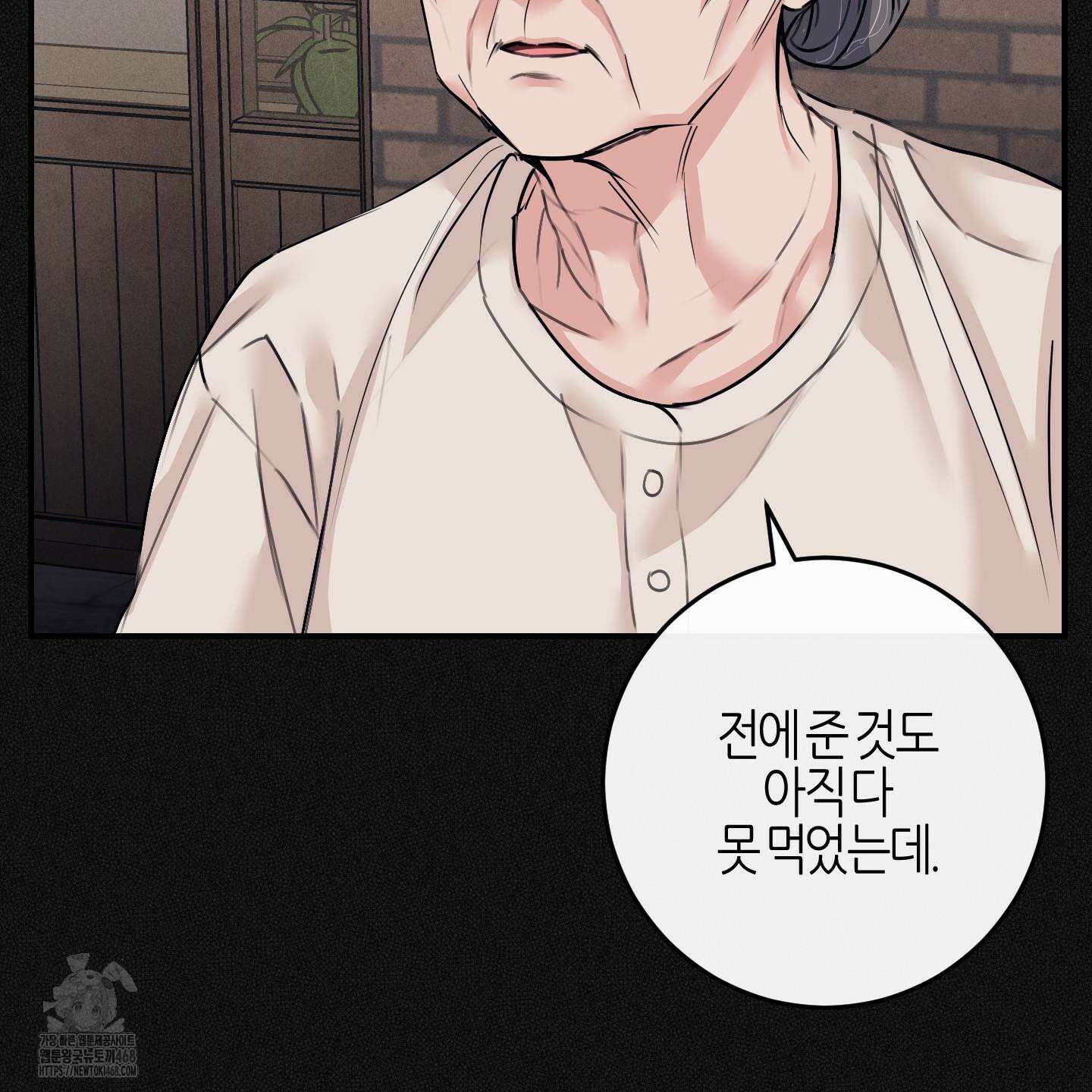 해와 달의 공생관계 53화 14