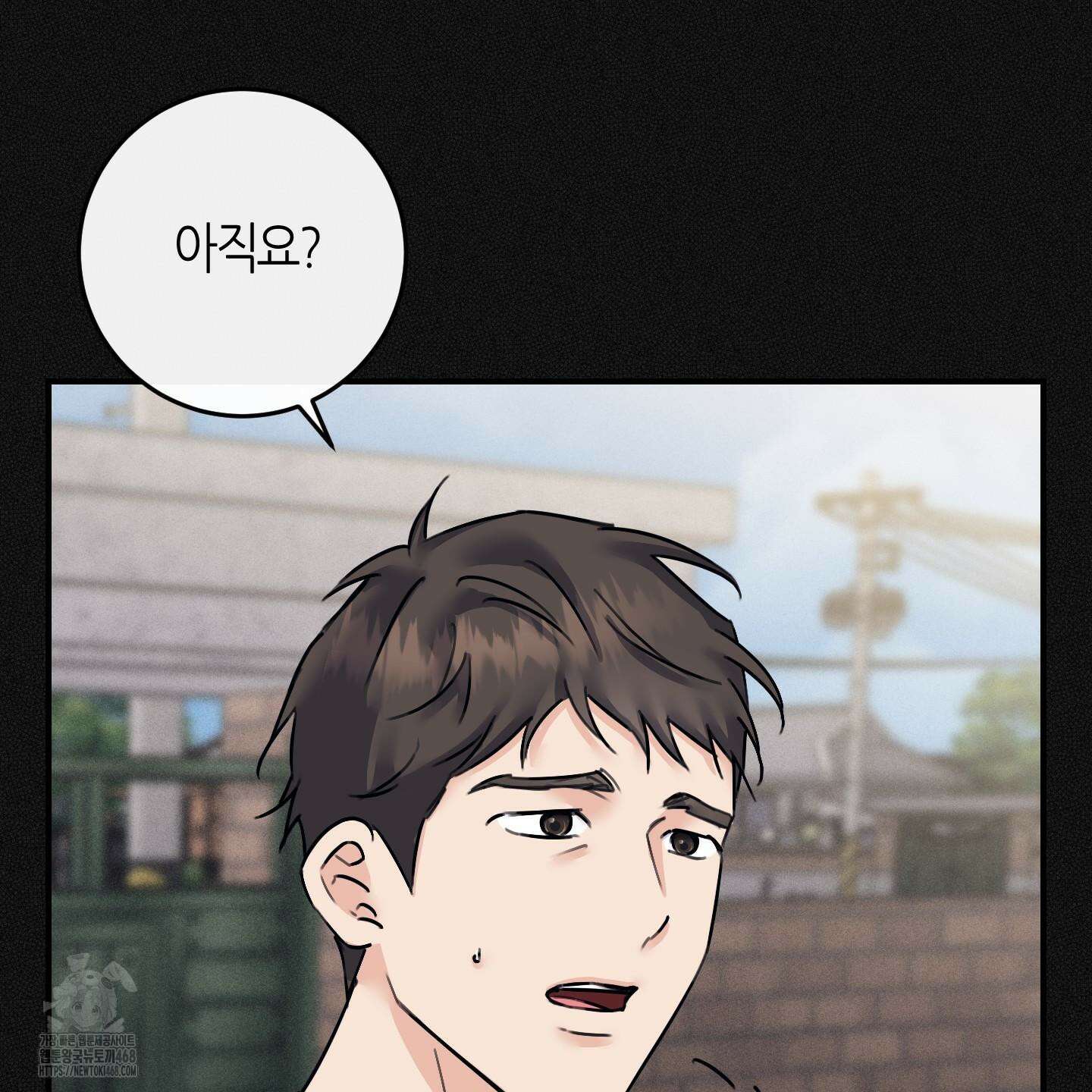 해와 달의 공생관계 53화 15