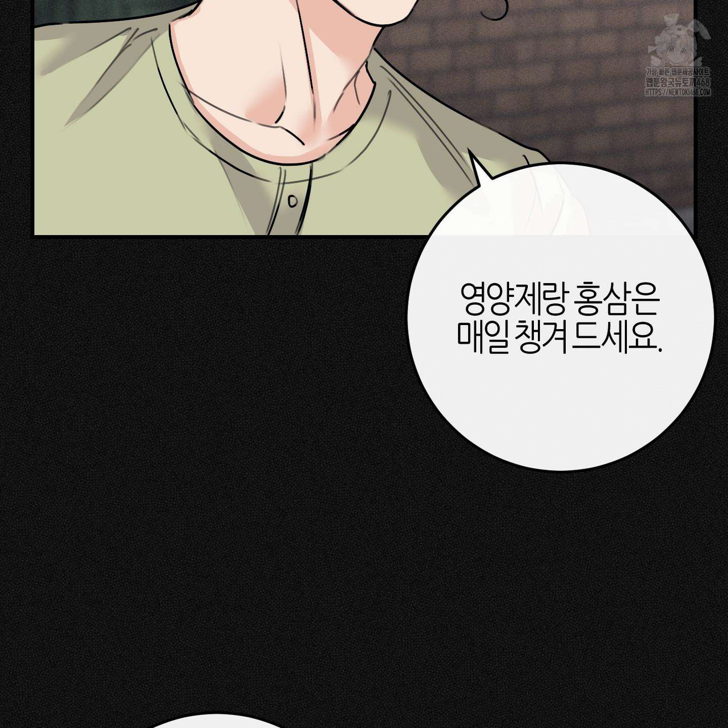 해와 달의 공생관계 53화 16