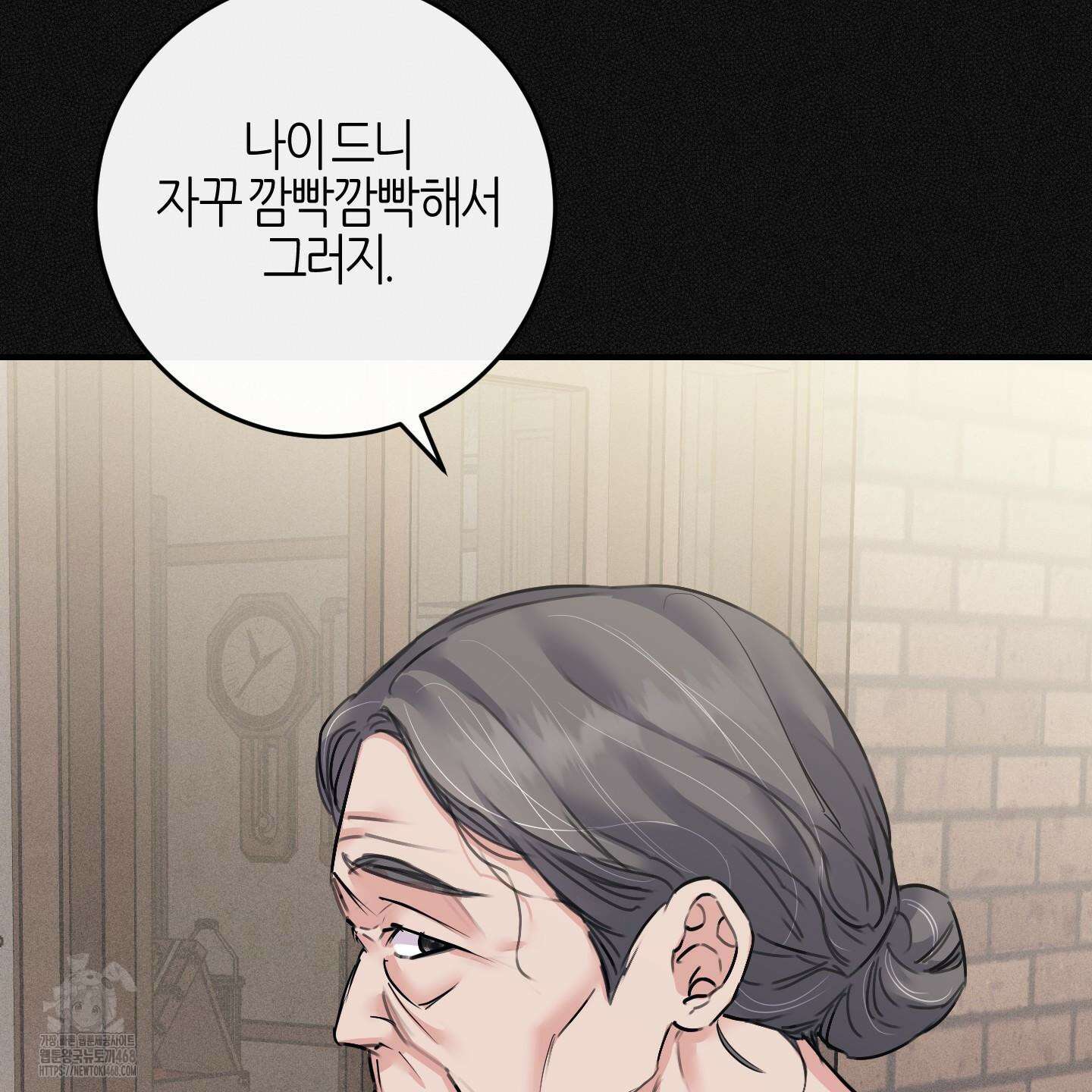 해와 달의 공생관계 53화 17