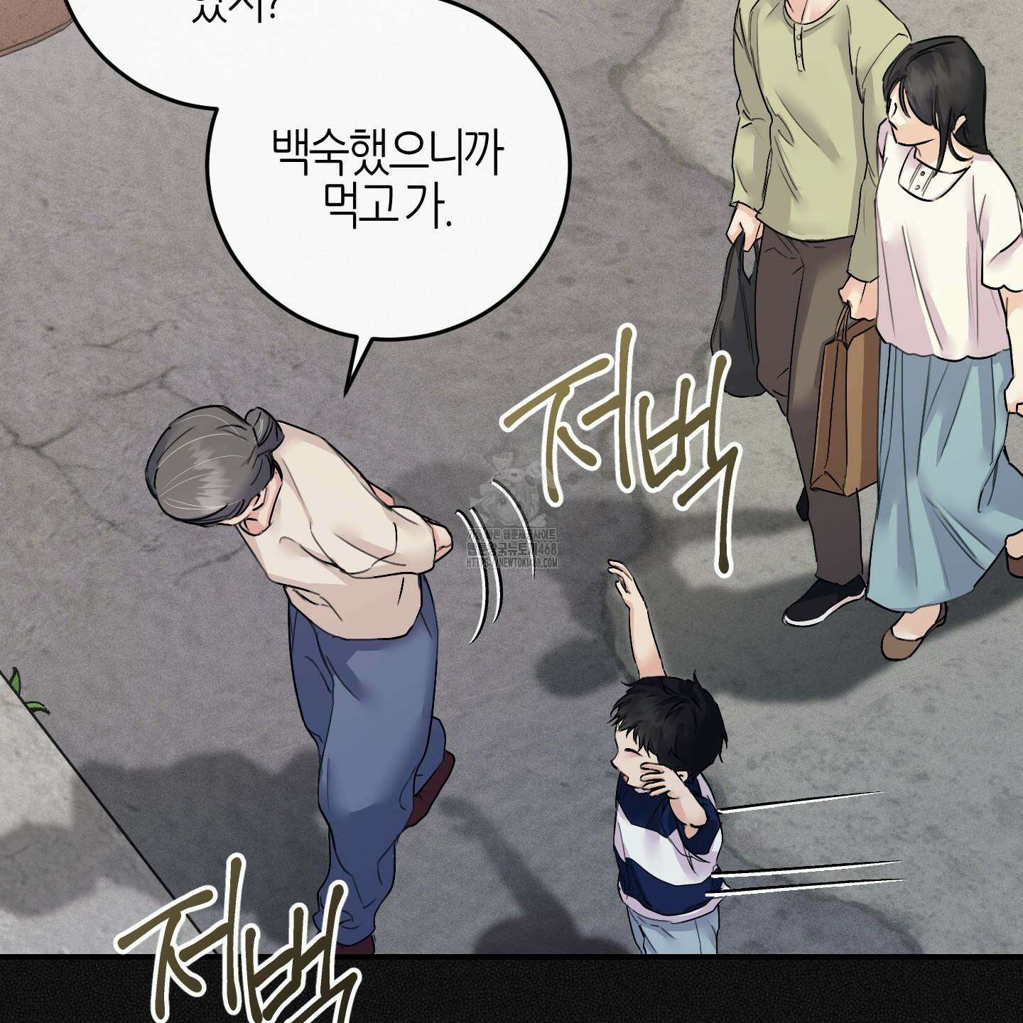 해와 달의 공생관계 53화 20