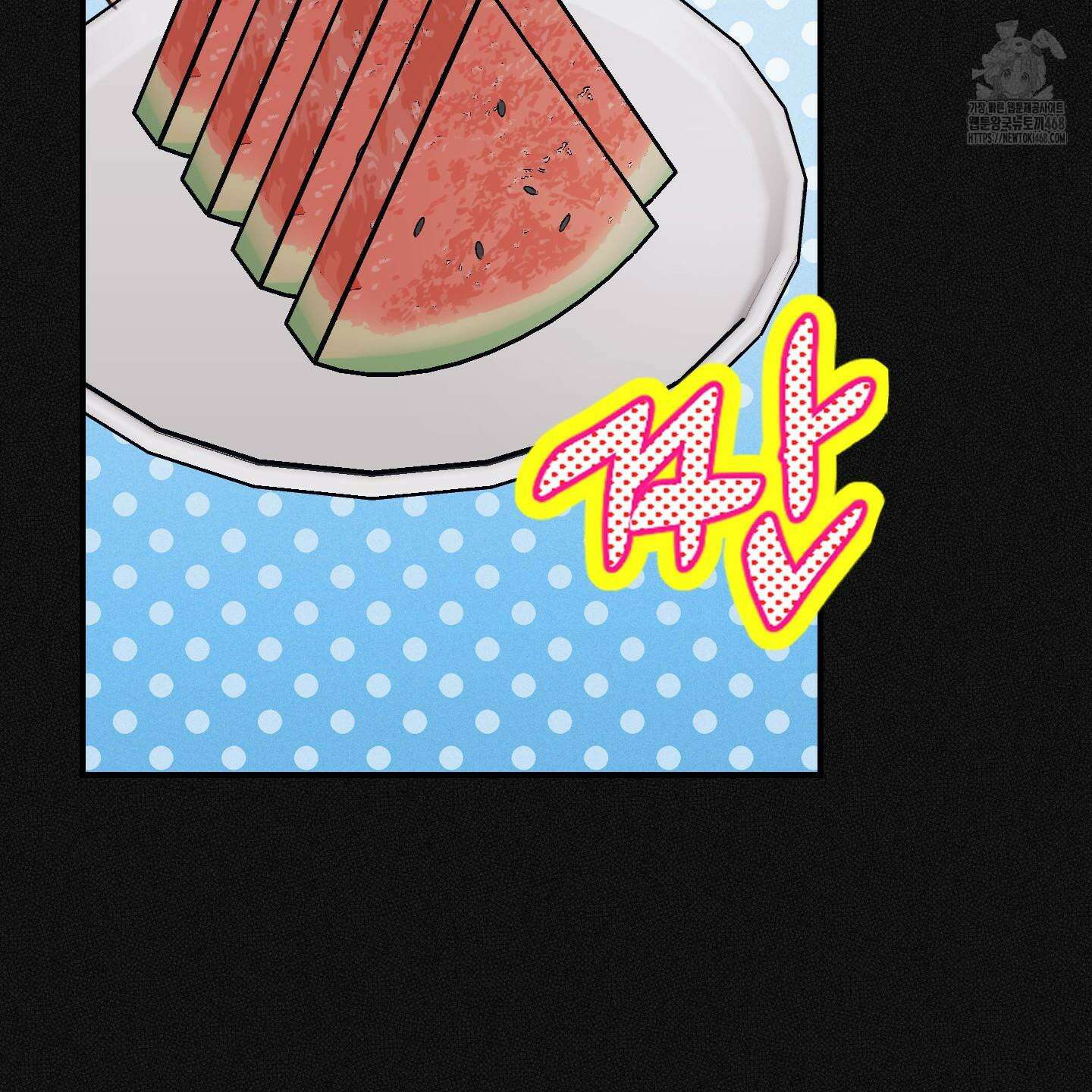해와 달의 공생관계 53화 39