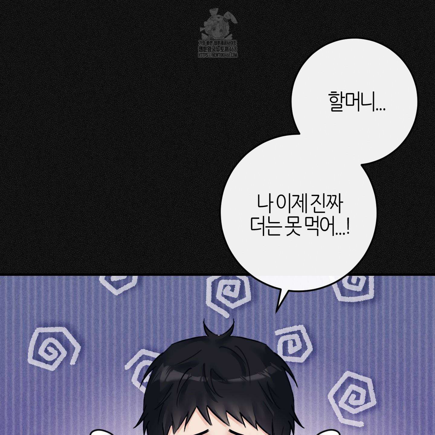 해와 달의 공생관계 53화 40