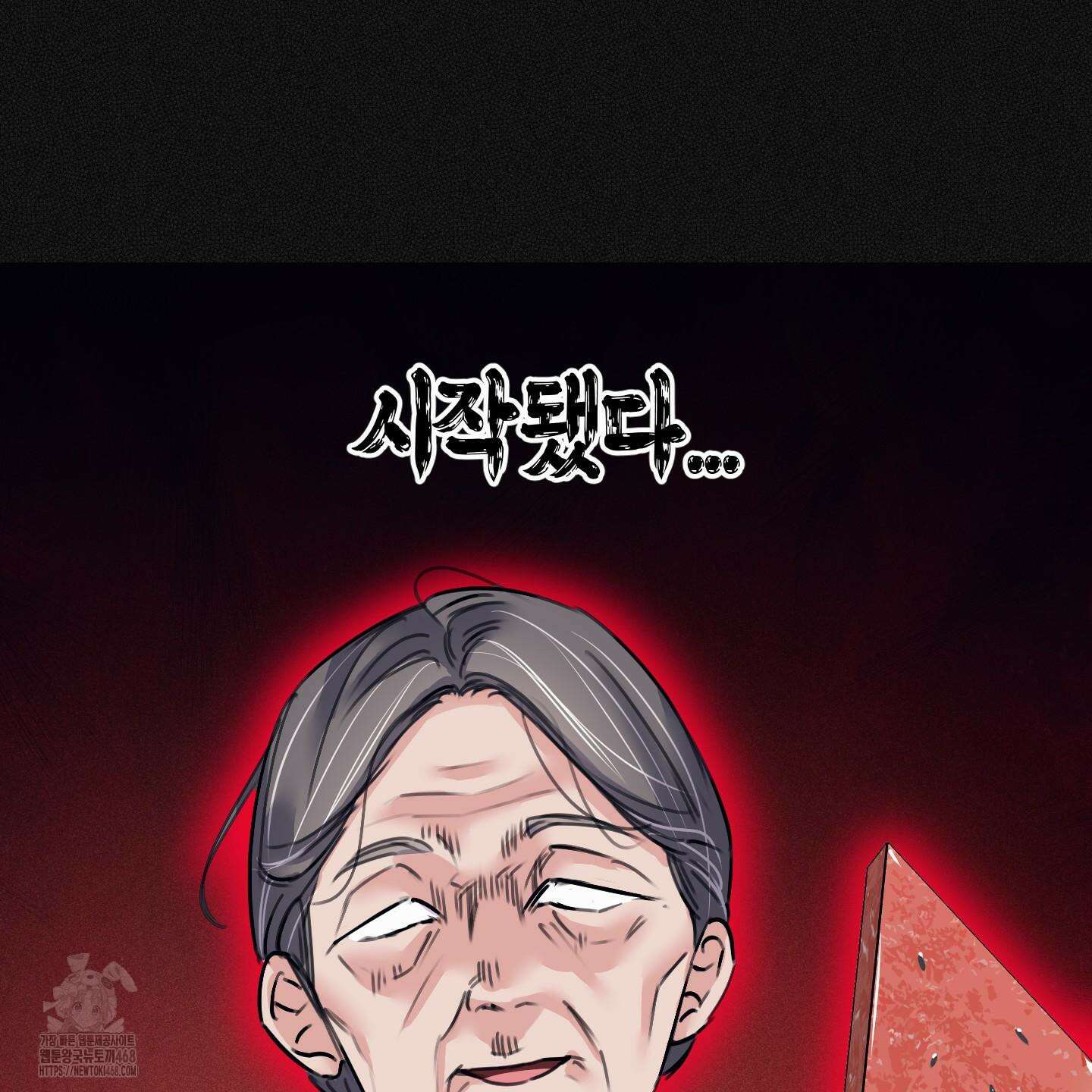 해와 달의 공생관계 53화 42