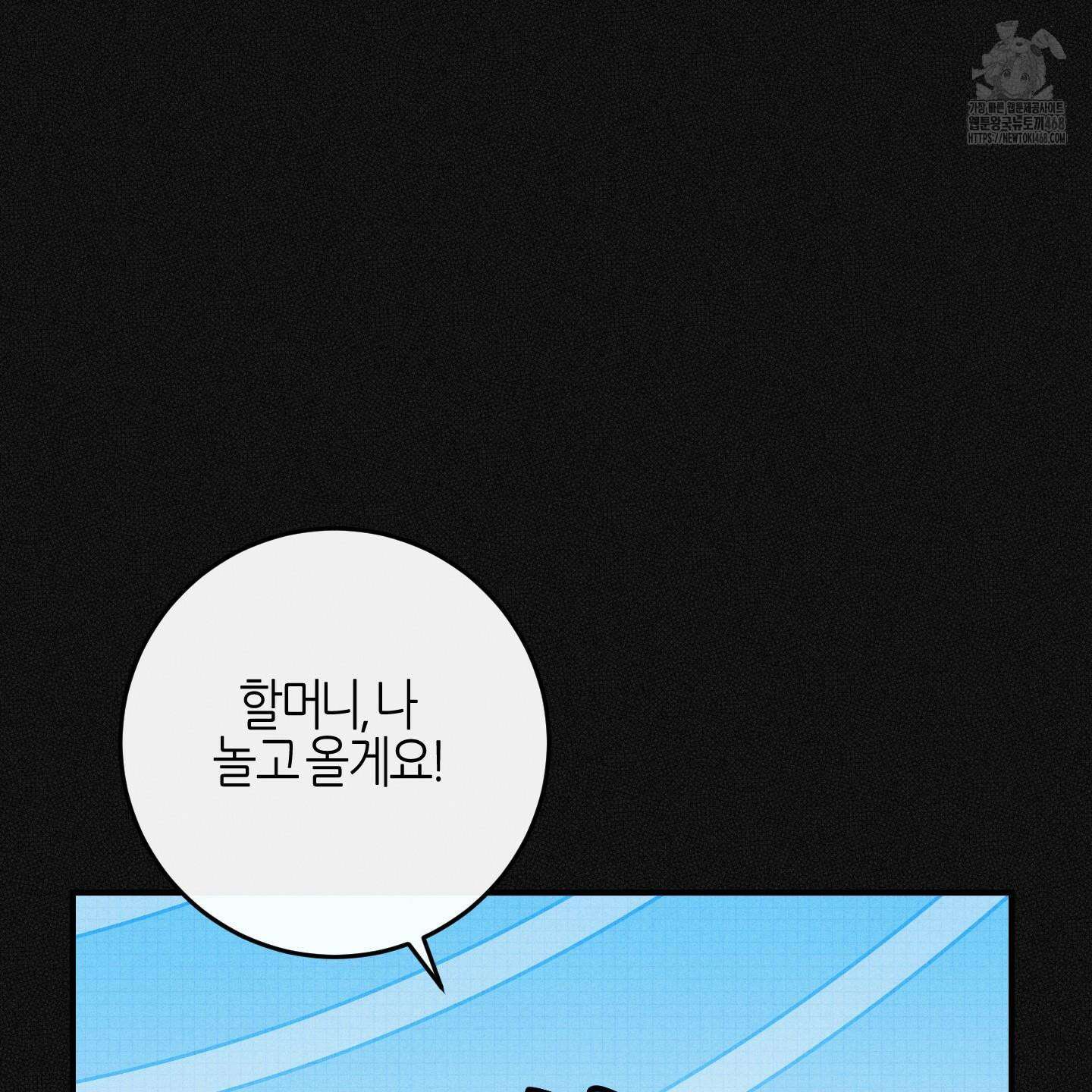 해와 달의 공생관계 53화 46