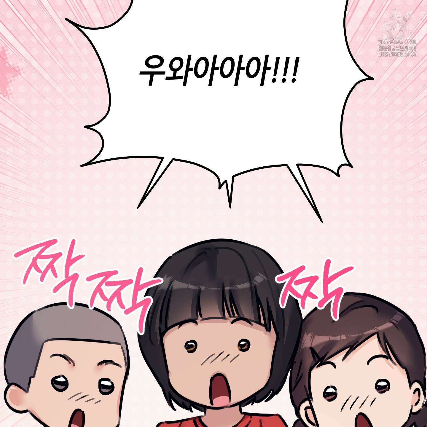 해와 달의 공생관계 53화 55