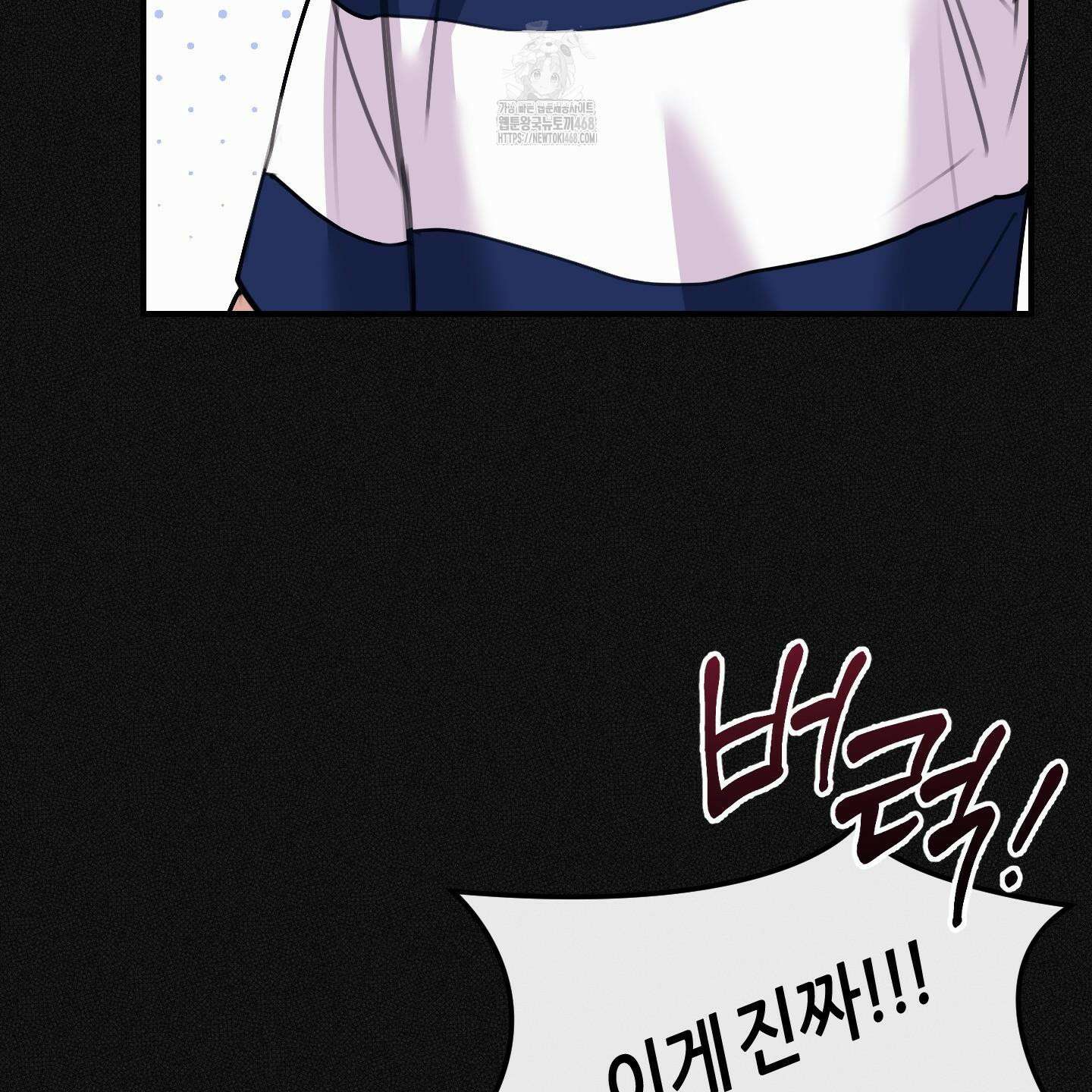 해와 달의 공생관계 53화 63